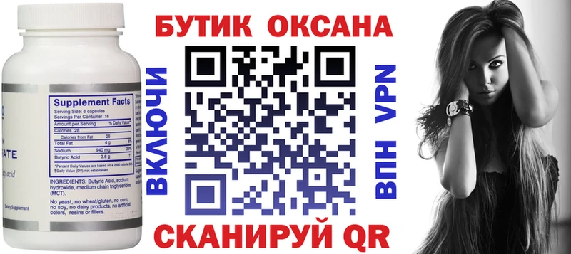 blacksprut зеркало  Покровск  Бутират 99% 