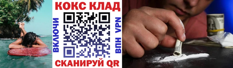 COCAIN 97%  магазин    shop Telegram  Покровск 
