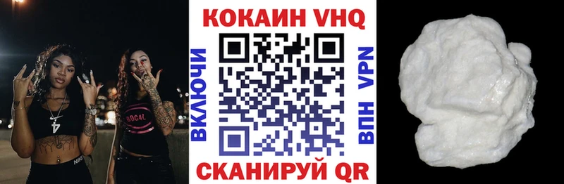 Кокаин VHQ Покровск