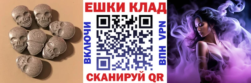 гидра зеркало Покровск Ecstasy 250 мг