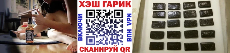 купить закладку  Покровск  ГАШИШ Cannabis 