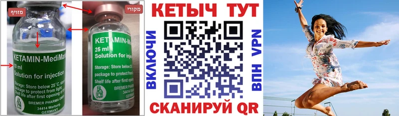 КЕТАМИН VHQ Покровск
