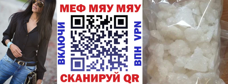 Меф  Покровск