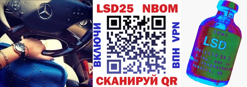 Наркотические марки 1500мкг  Покровск 